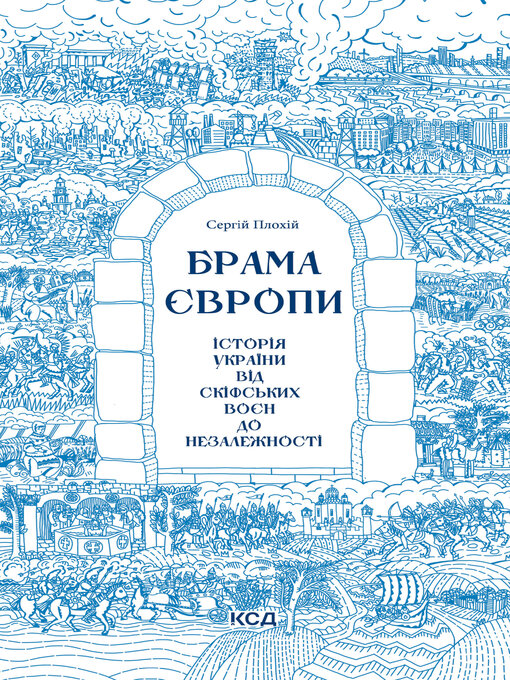Title details for Брама Європи by Сергій Плохій - Available
